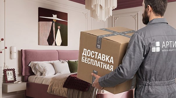 Мебель выбрана, дорога - за нами!